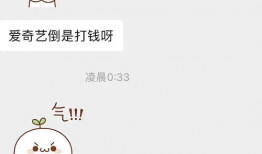 明星吃瓜爆料聊天记录